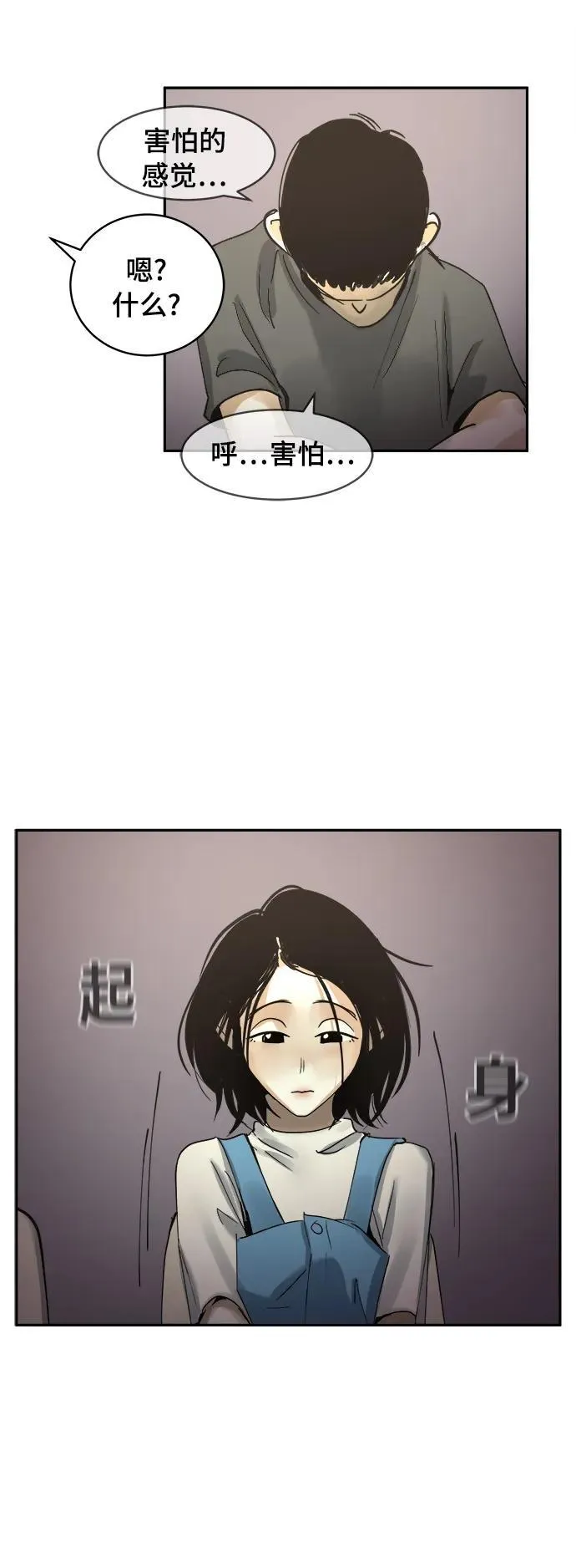 第30话 第35页