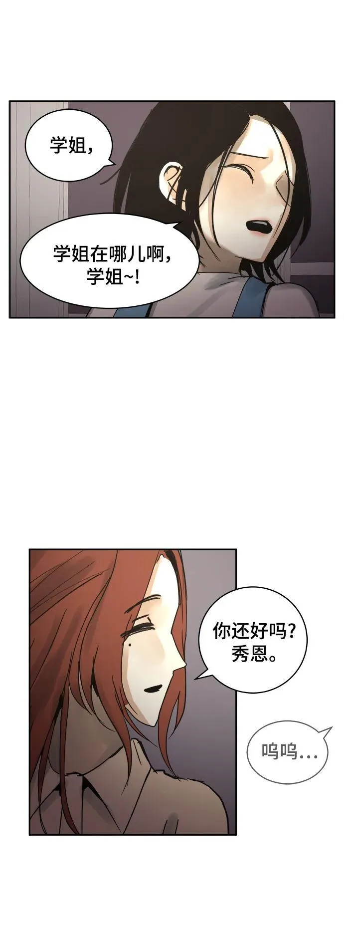 第30话 第36页