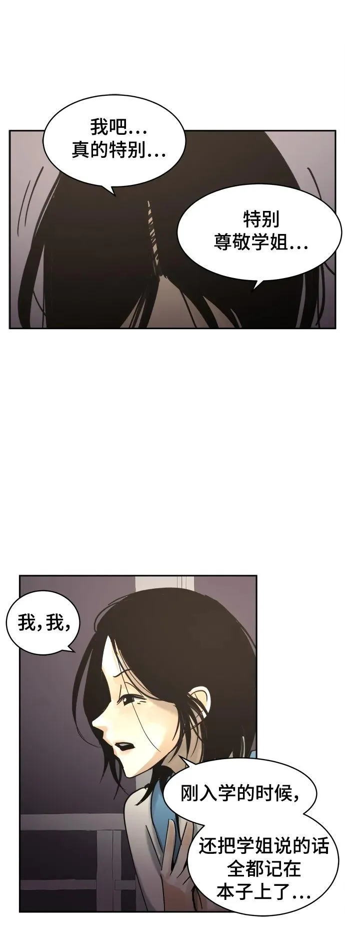 第30话 第37页