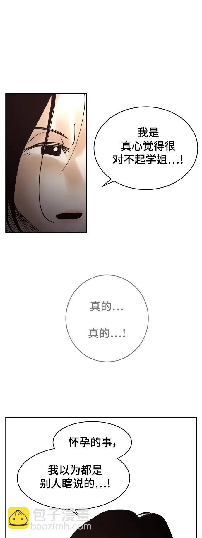 第30话 第38页