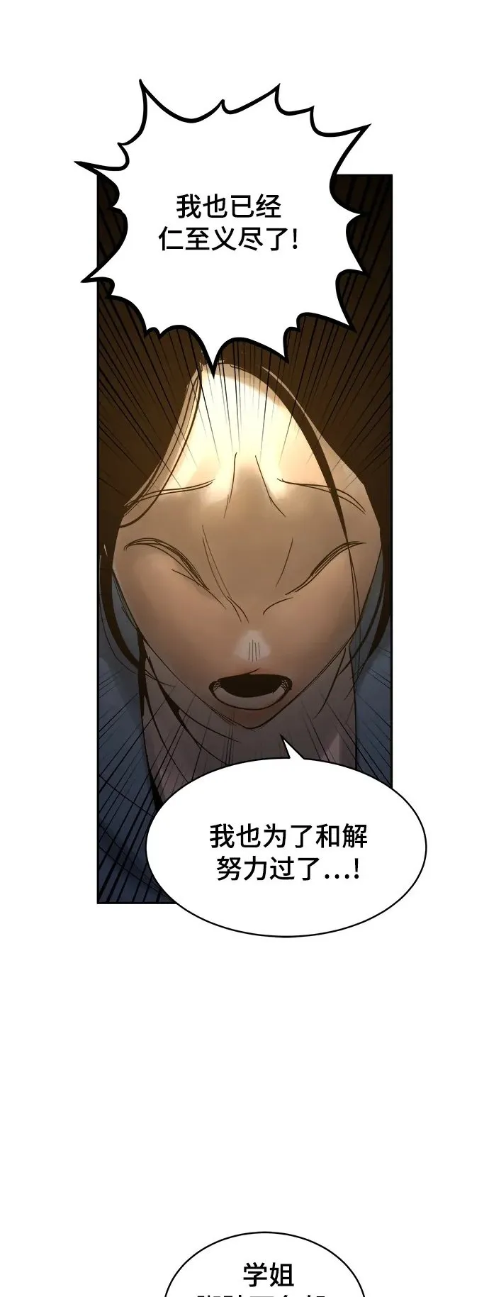 第30话 第41页