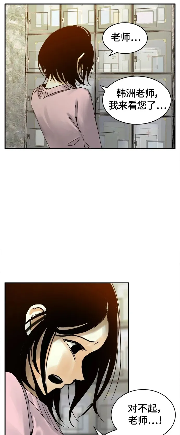 第37话 第28页