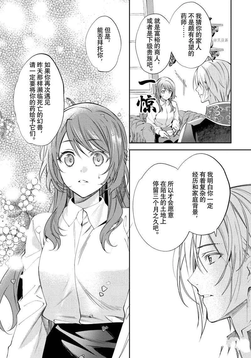 5 第23页