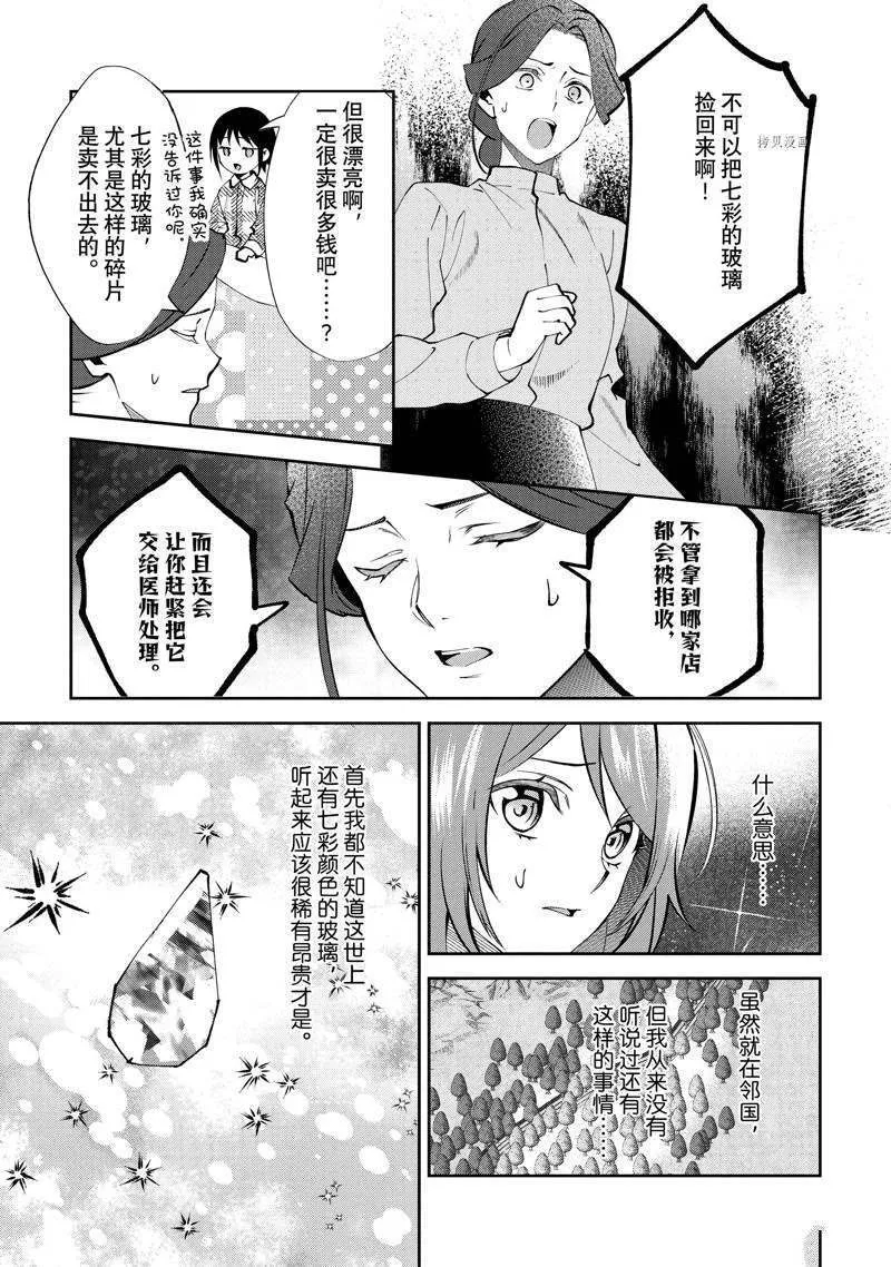 9 第29页