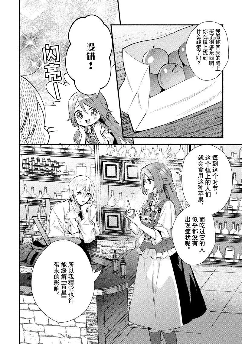 21 第14页