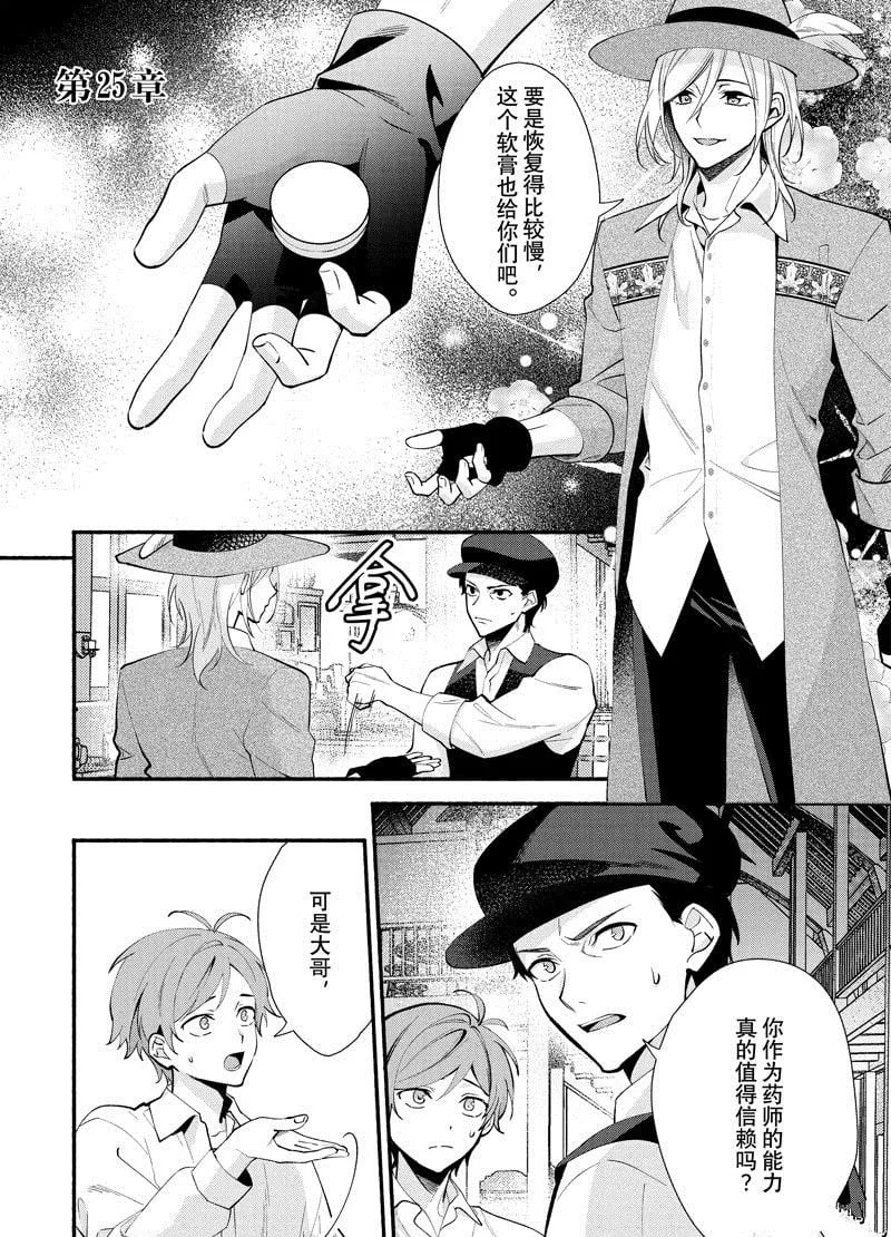 25 第1页