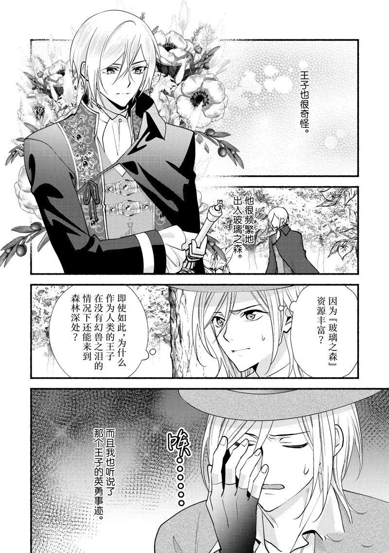 25 第16页