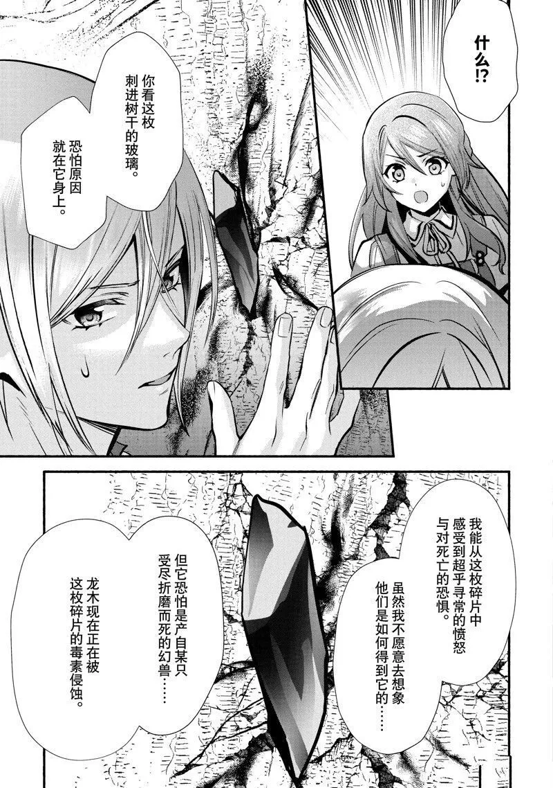 29 第7页