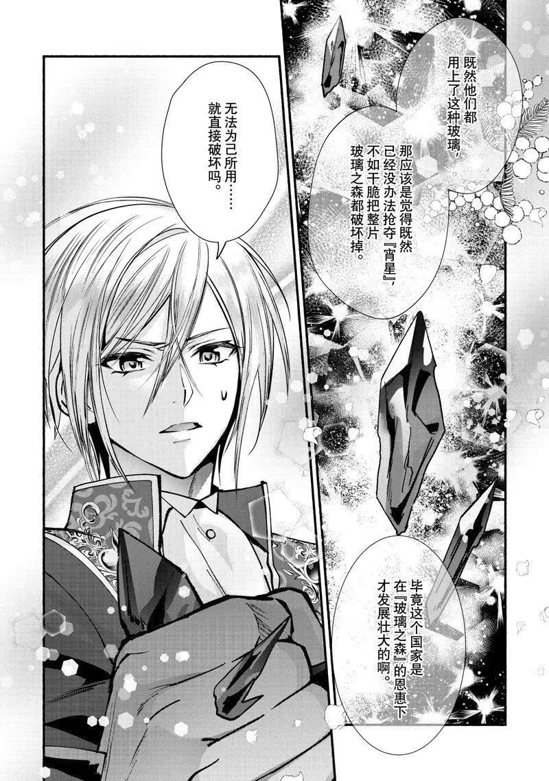 29 第10页