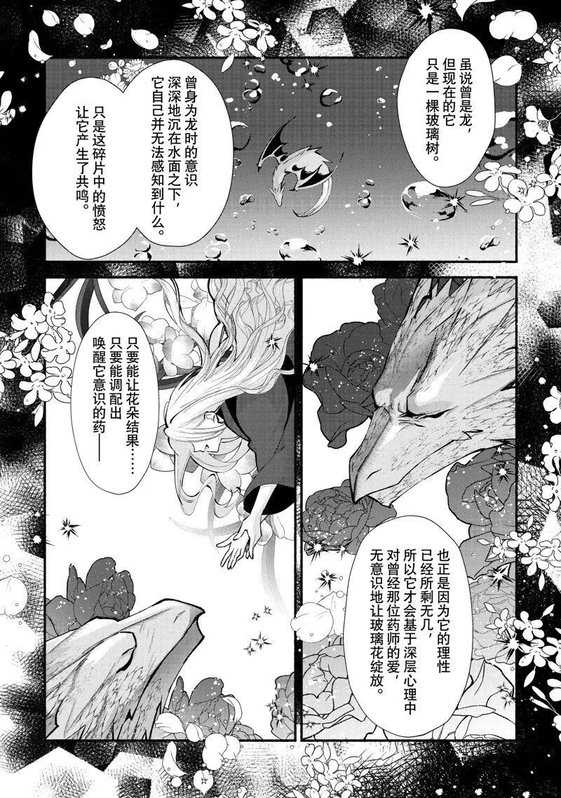 29 第12页