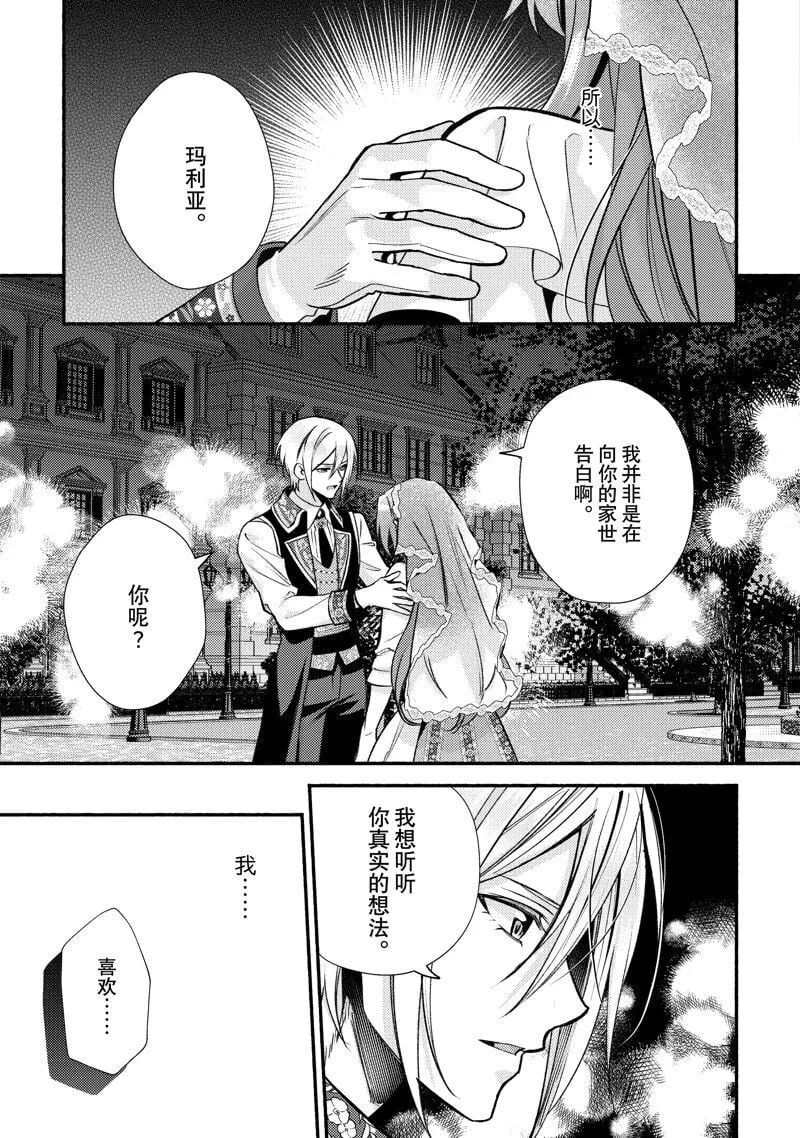 最终话 第17页