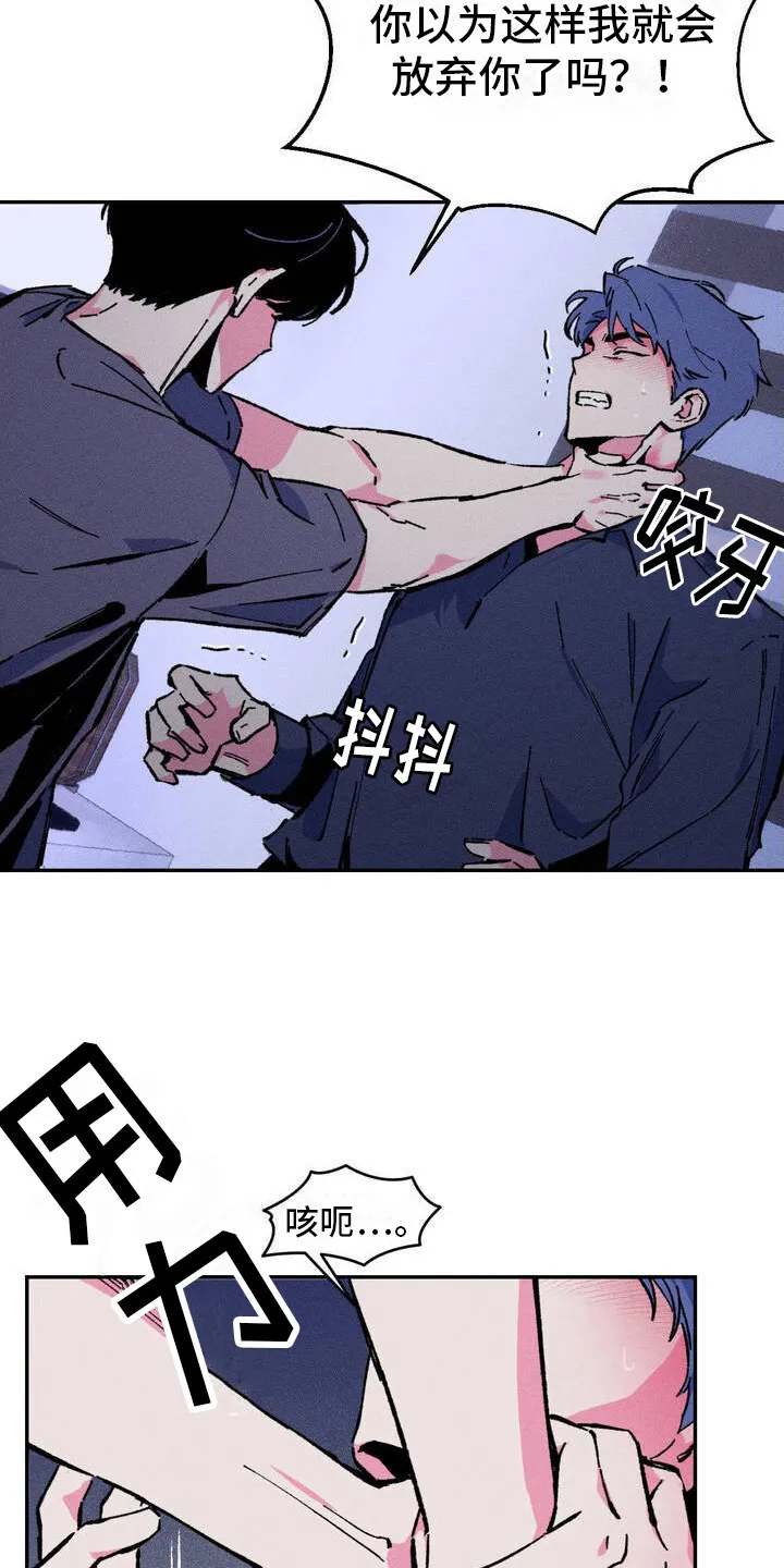 第1章： 争执 第13页