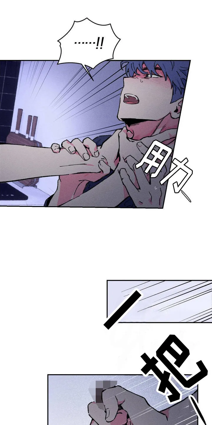 第1章： 争执 第15页