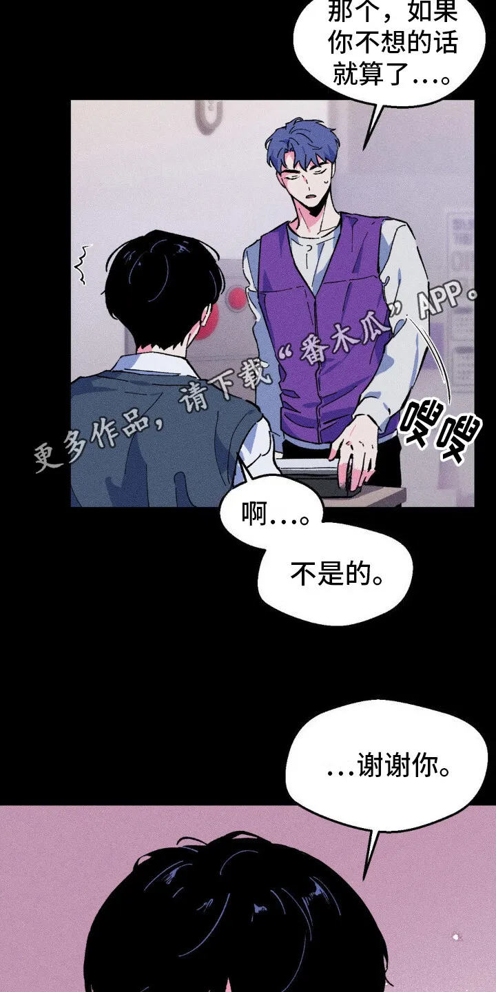 第10章：2年前 第11页