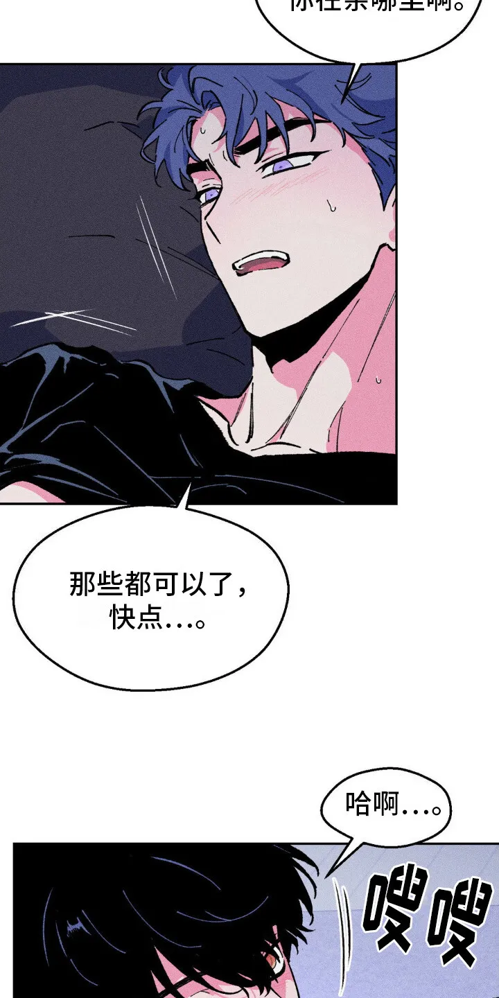 第13章：心情很好 第3页