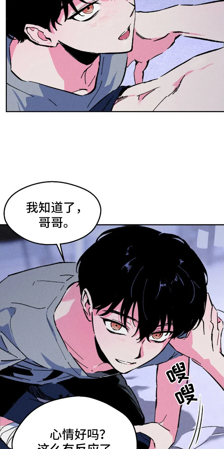 第13章：心情很好 第4页