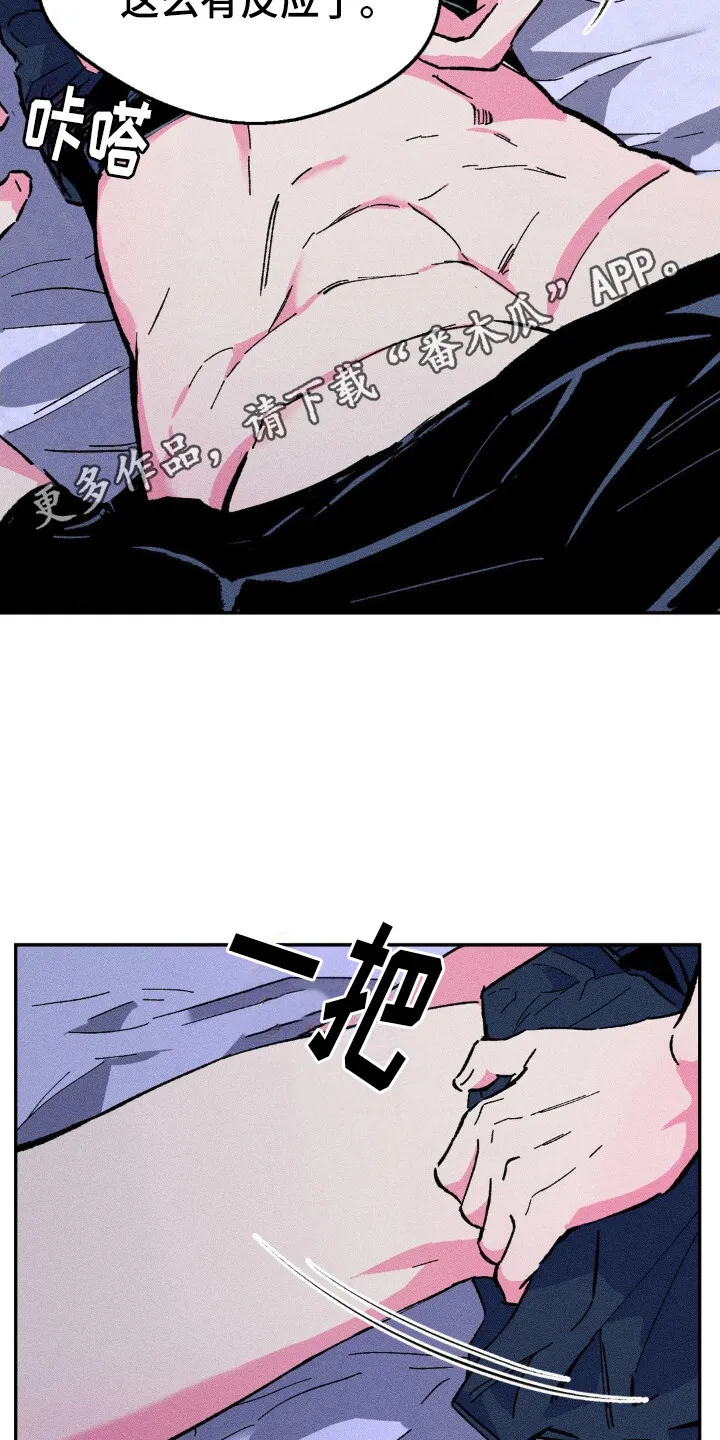 第13章：心情很好 第5页