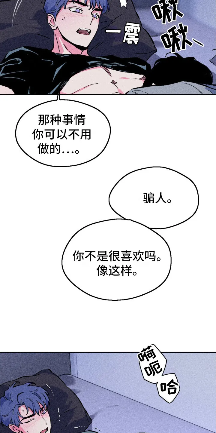 第13章：心情很好 第7页