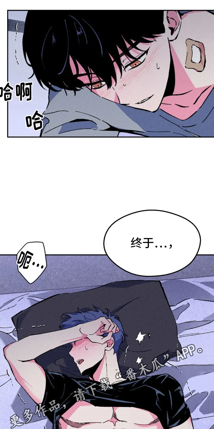 第13章：心情很好 第11页