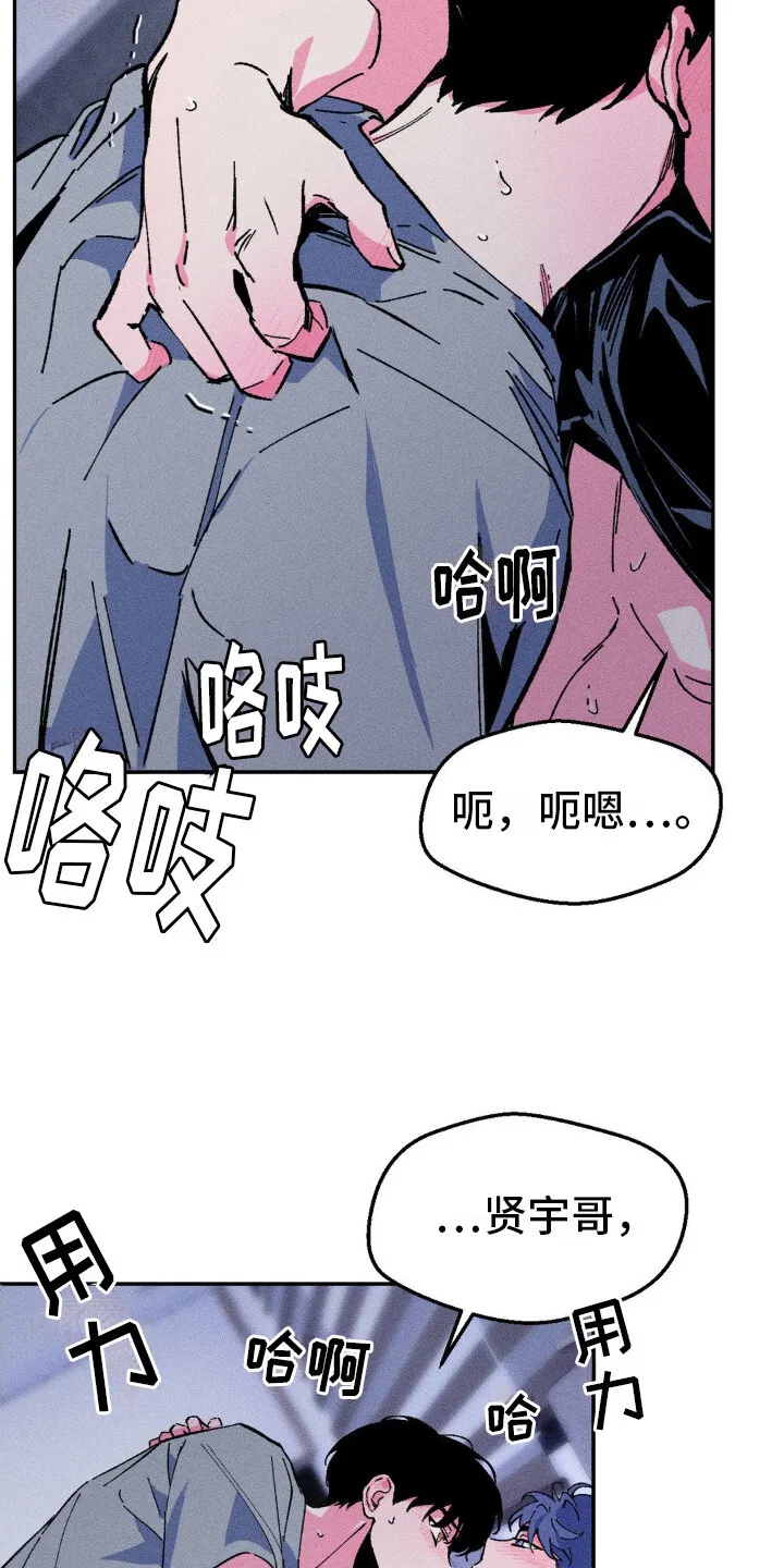 第13章：心情很好 第16页