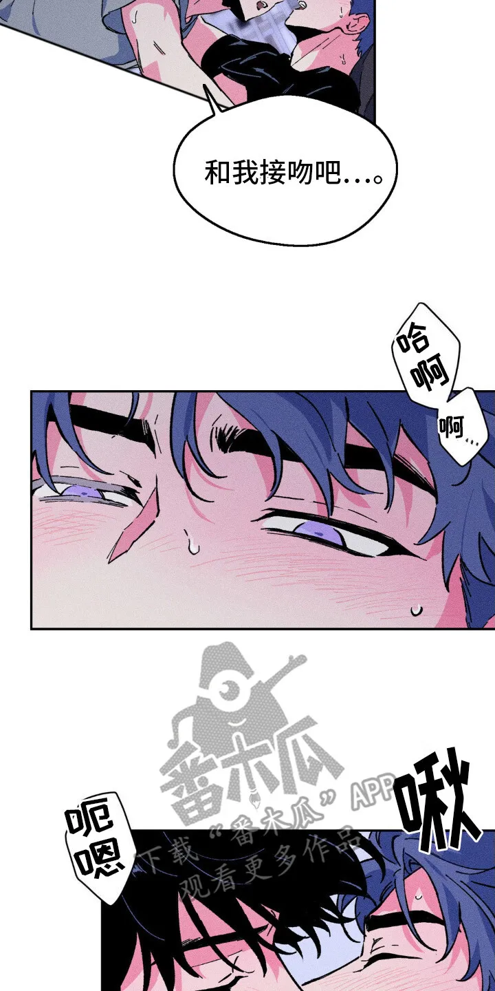 第13章：心情很好 第17页
