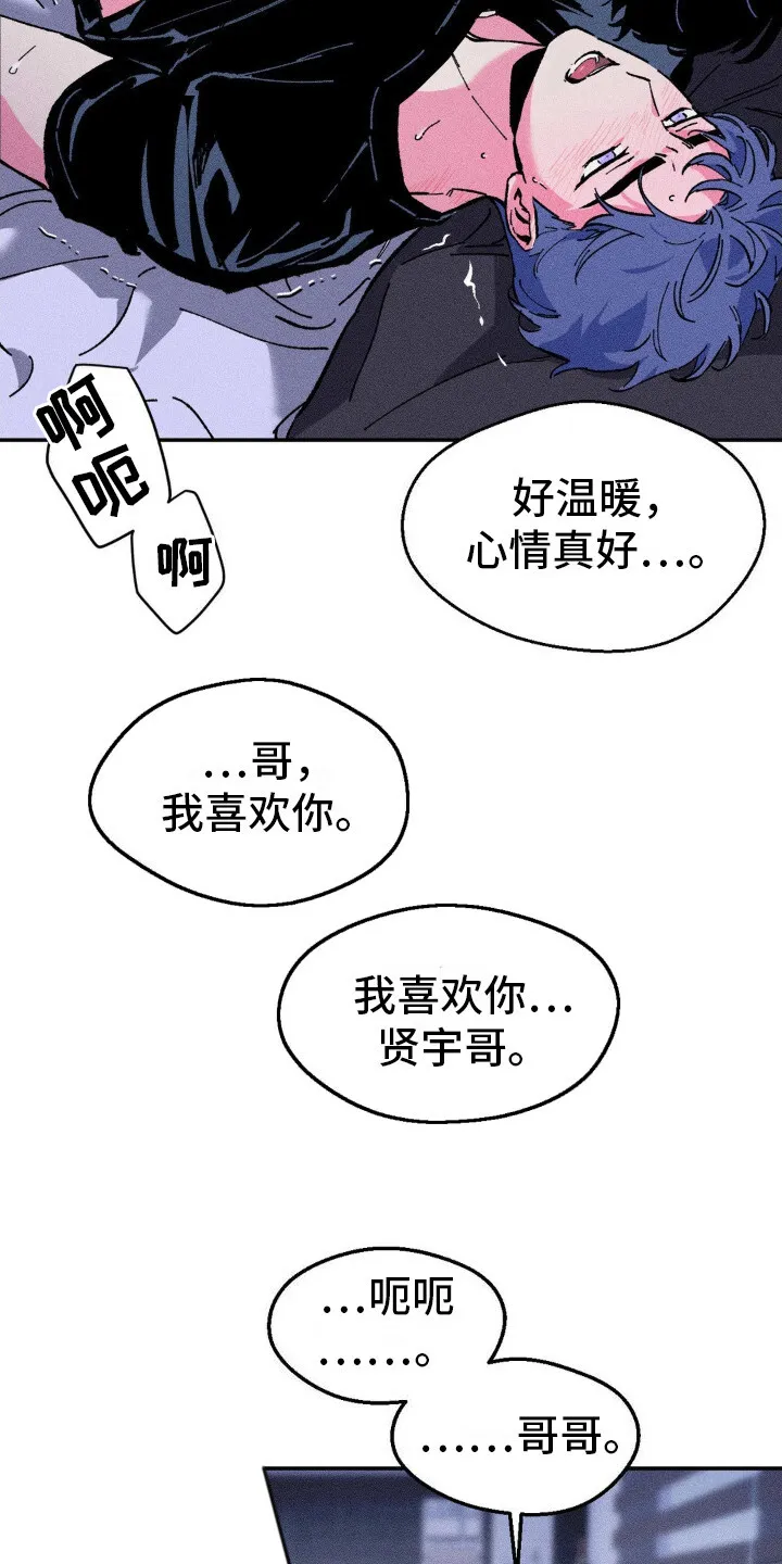 第13章：心情很好 第19页