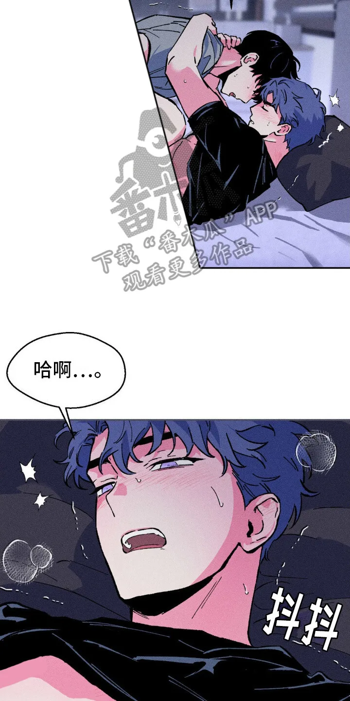 第13章：心情很好 第20页