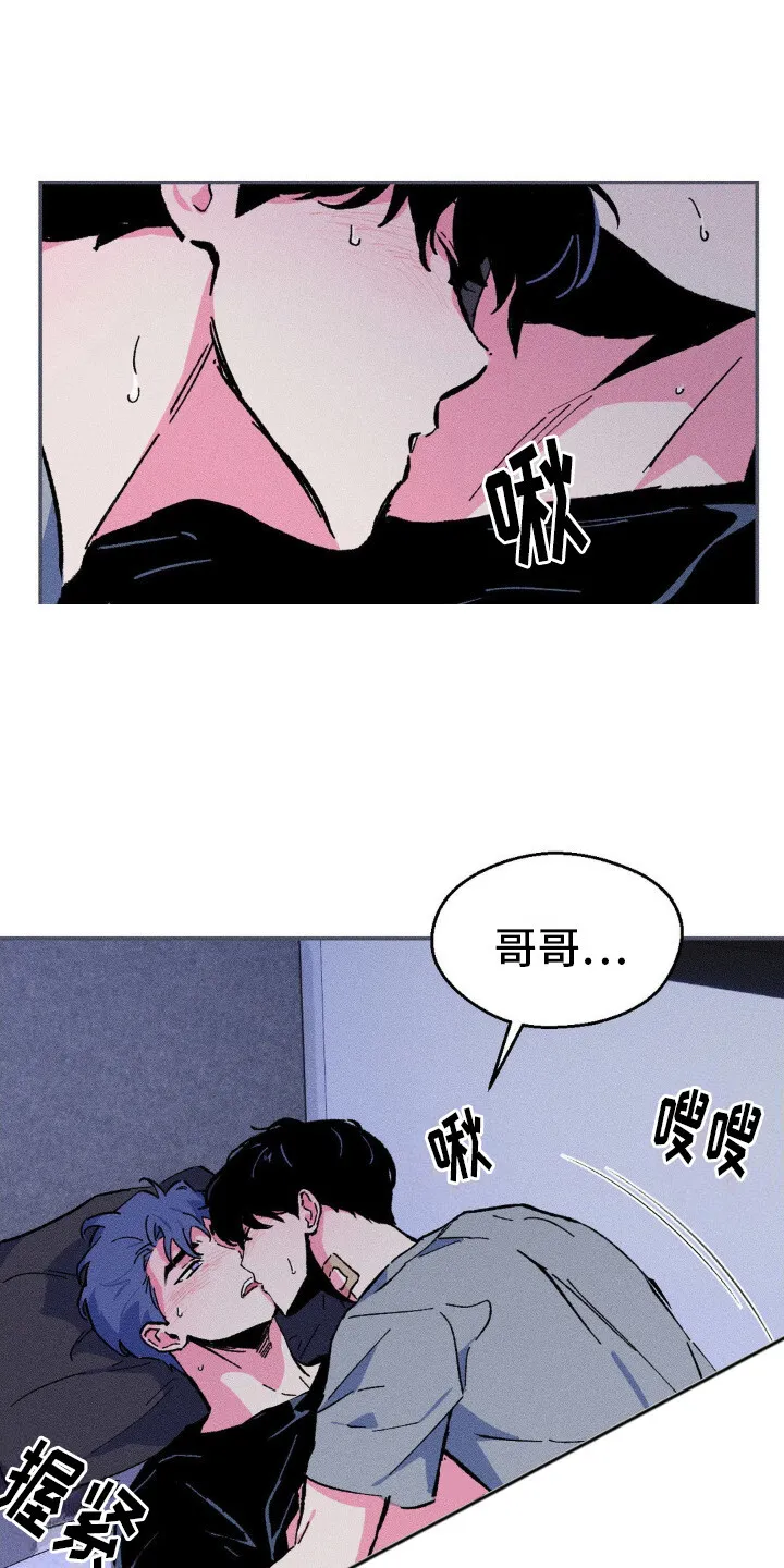 第13章：心情很好 第22页