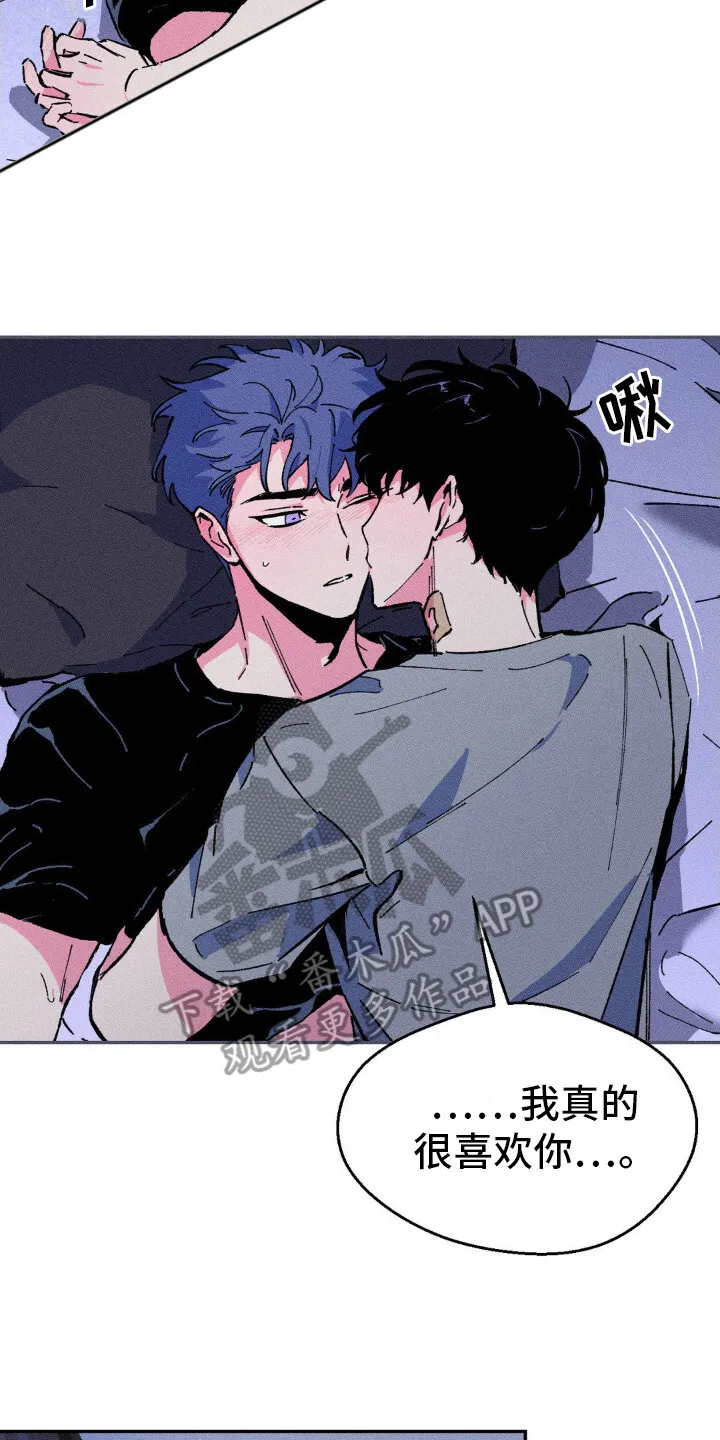 第13章：心情很好 第23页