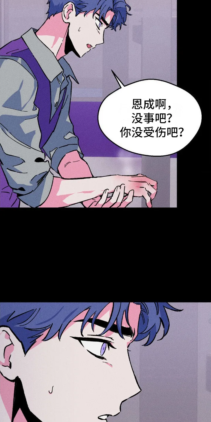 第15章：自责 第6页