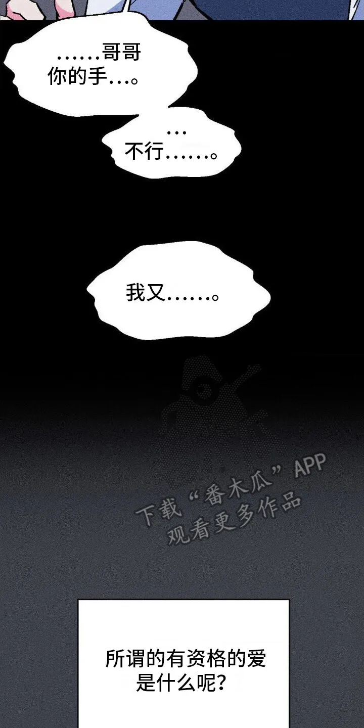 第15章：自责 第8页