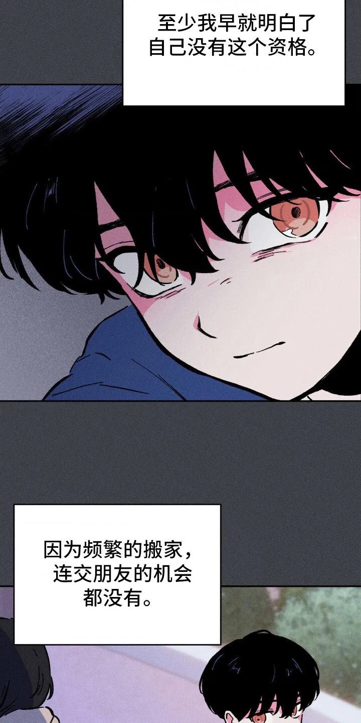 第15章：自责 第10页