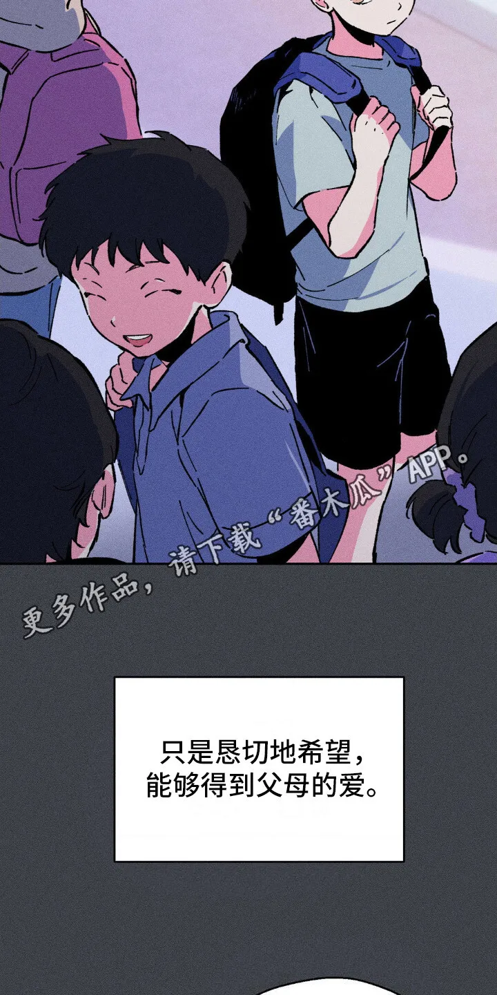 第15章：自责 第11页