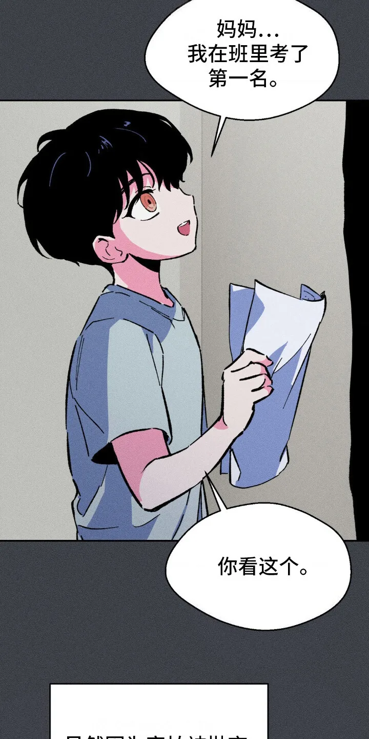 第15章：自责 第12页