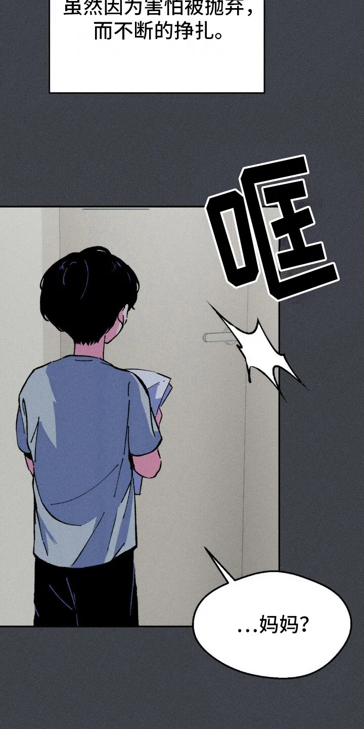 第15章：自责 第13页