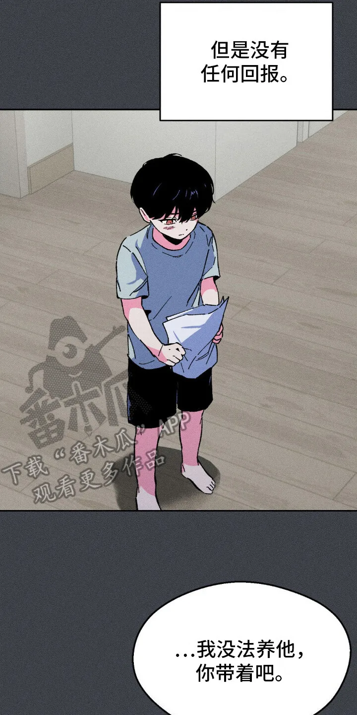 第15章：自责 第14页