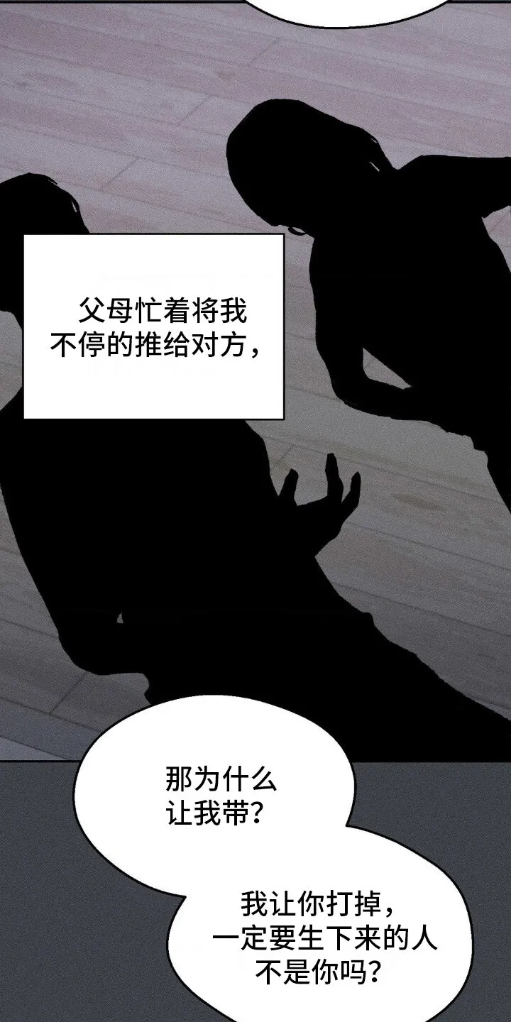 第15章：自责 第15页