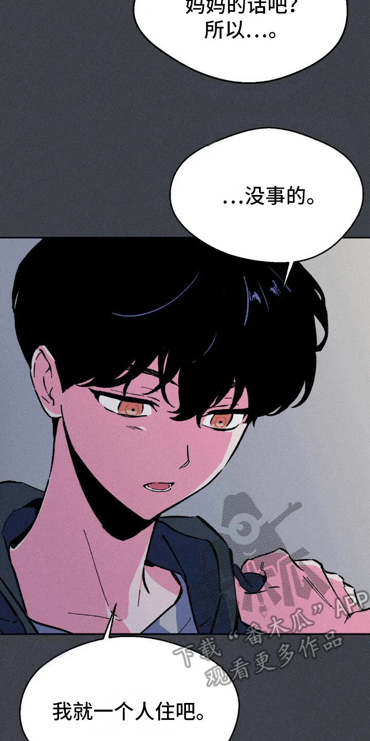 第15章：自责 第17页