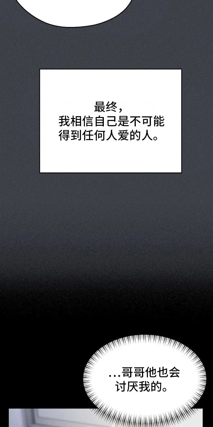第15章：自责 第18页