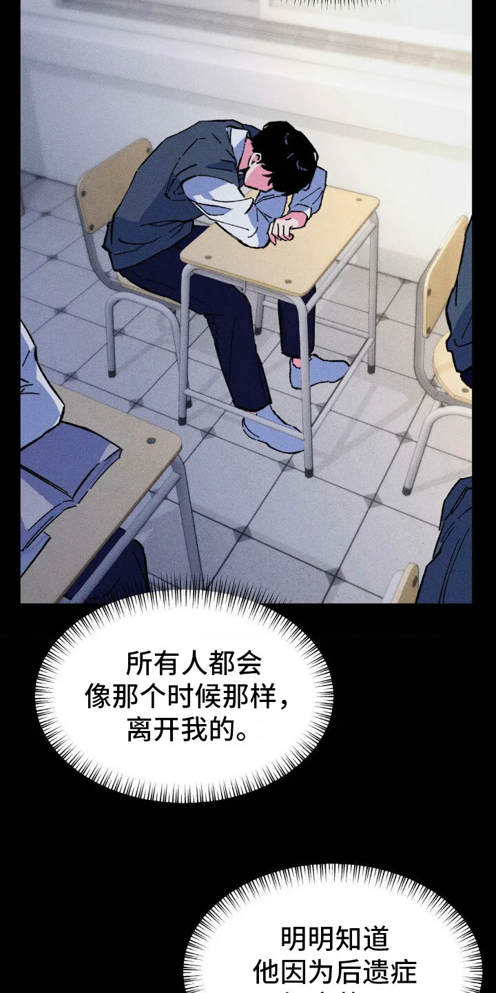 第15章：自责 第19页