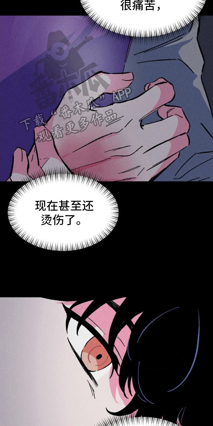 第15章：自责 第20页