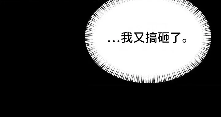 第15章：自责 第21页