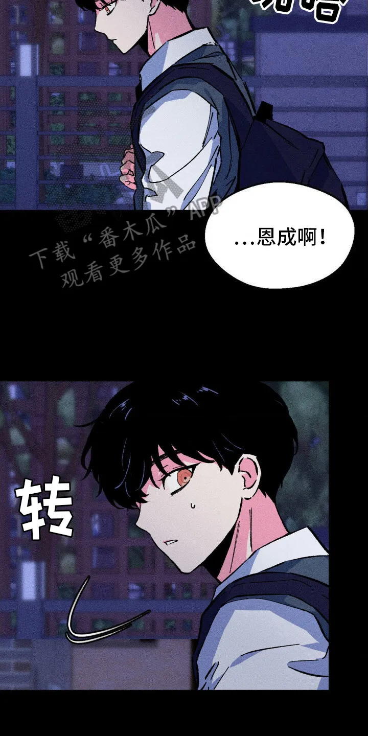 第15章：自责 第23页