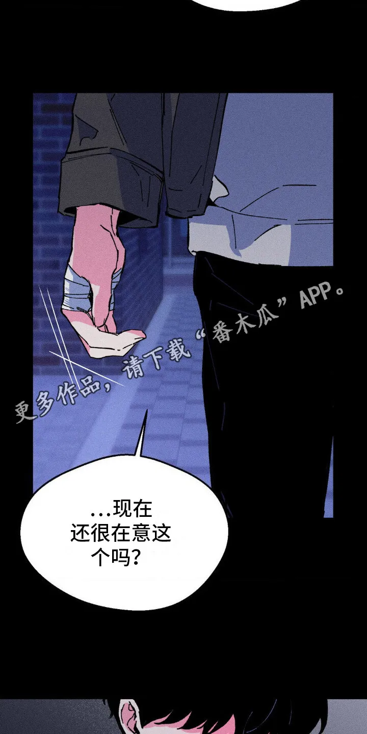 第16章：下决心 第5页