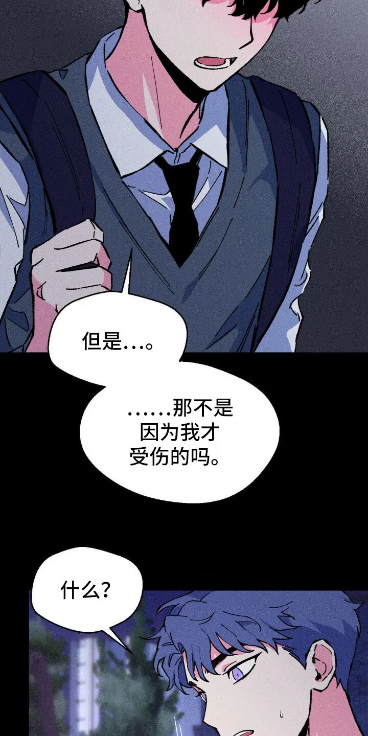 第16章：下决心 第6页