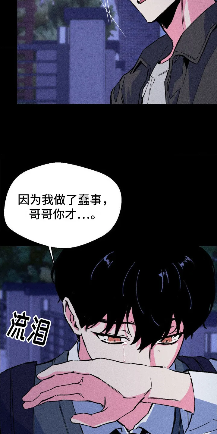 第16章：下决心 第7页