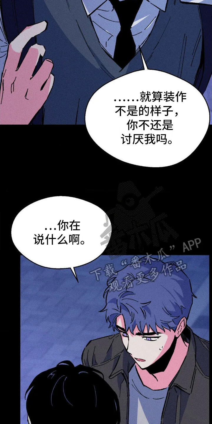 第16章：下决心 第8页