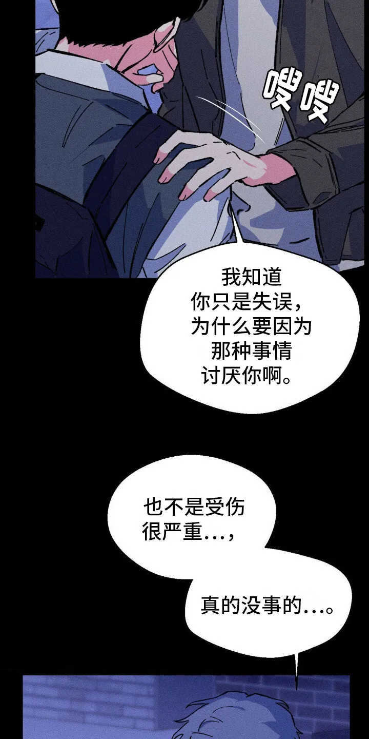 第16章：下决心 第9页