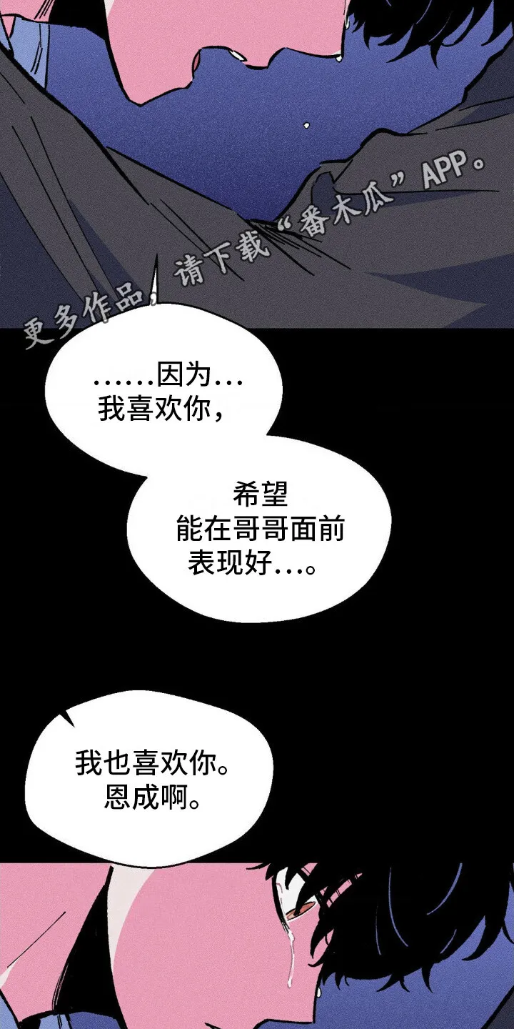第16章：下决心 第11页