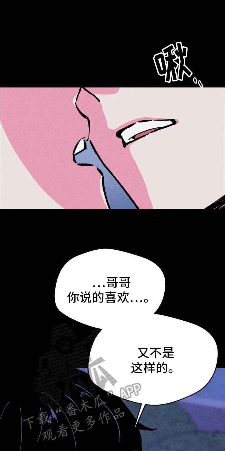 第16章：下决心 第14页